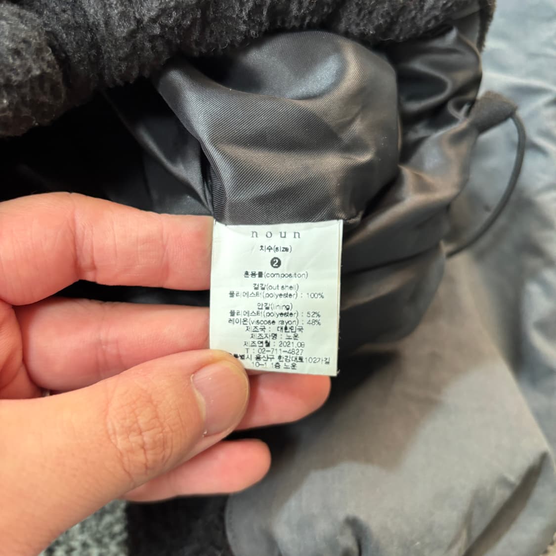 노운 와이드 실루엣 플리스 자켓 (2) 상품이미지4