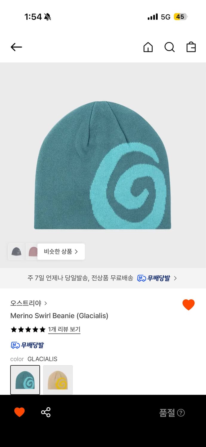 오스트리야 비니 상품이미지1