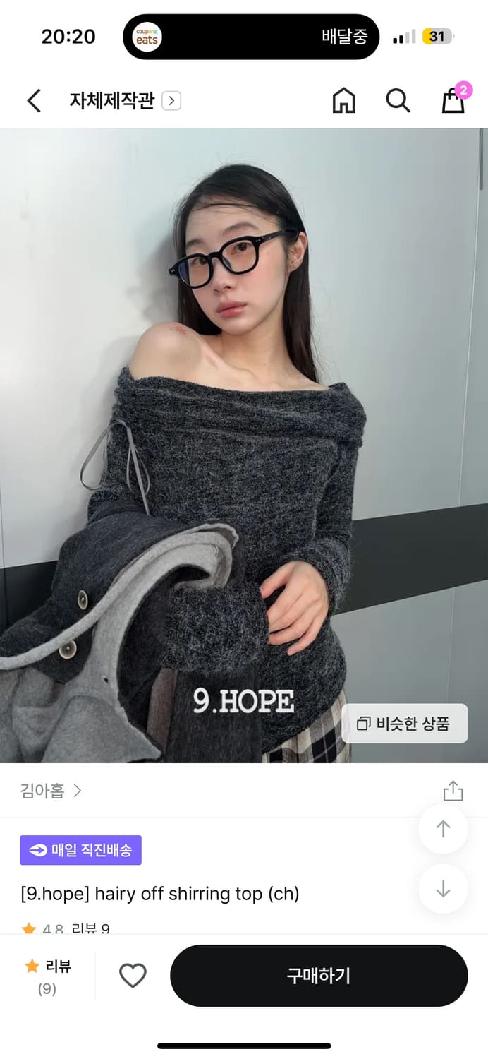 김아홉 코디 세트 셔링 오프숄더 팬츠 상품이미지8