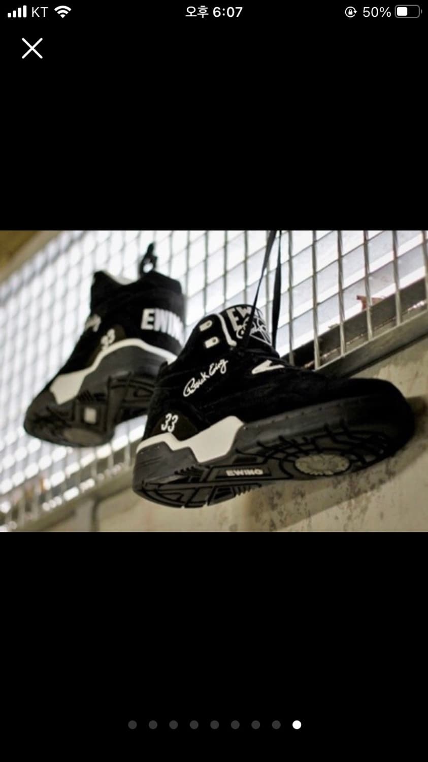 패트릭유잉 33 가드미드 오레오 검흰 상품이미지3