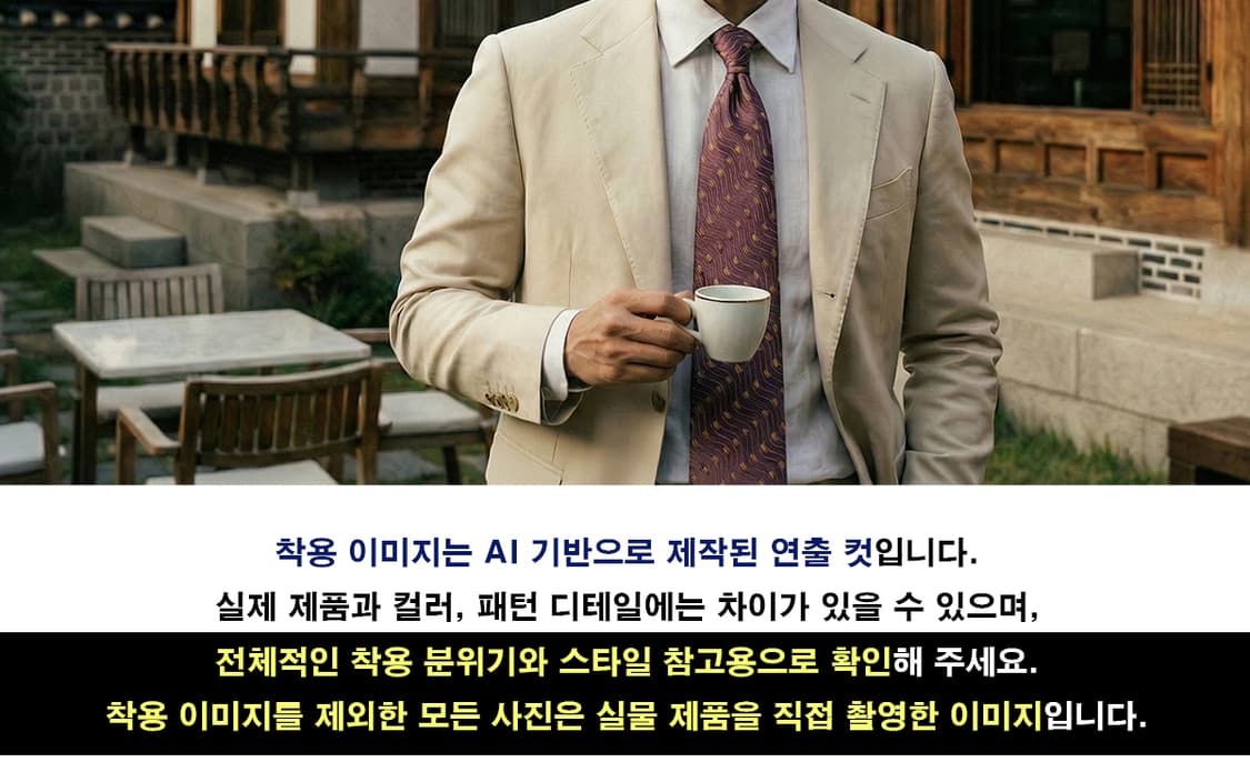 입생로랑 실크 버건디 웨이브 패턴 넥타이 9.7cm A+등급 A19392 상품이미지3