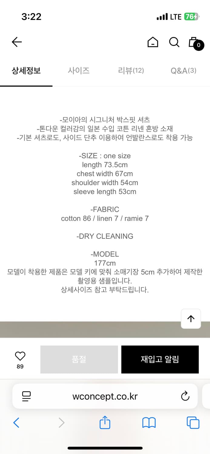 모이아 스트라이프 박시 셔츠 베이지 상품이미지5