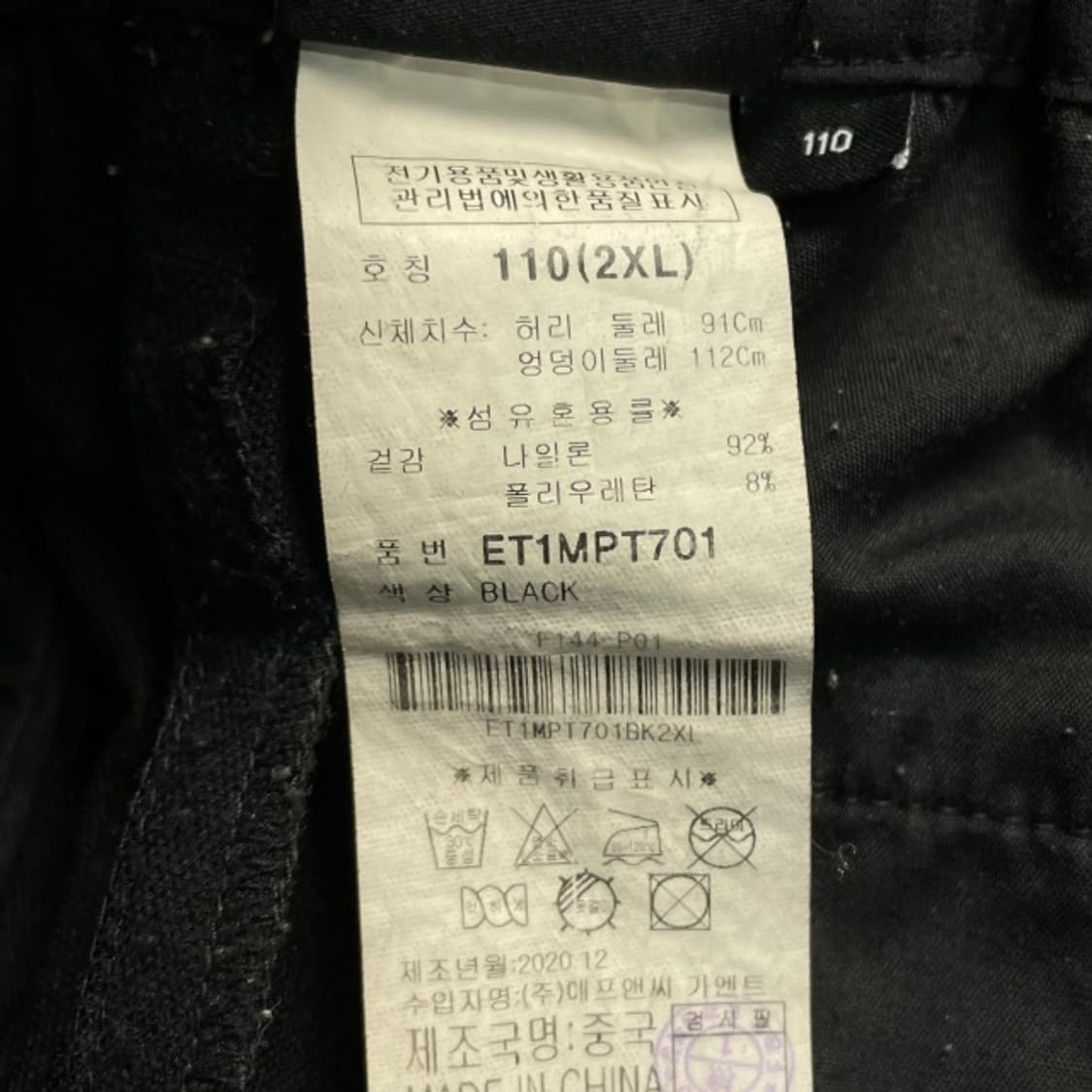 105 에비수 나일론 팬츠  상품이미지4