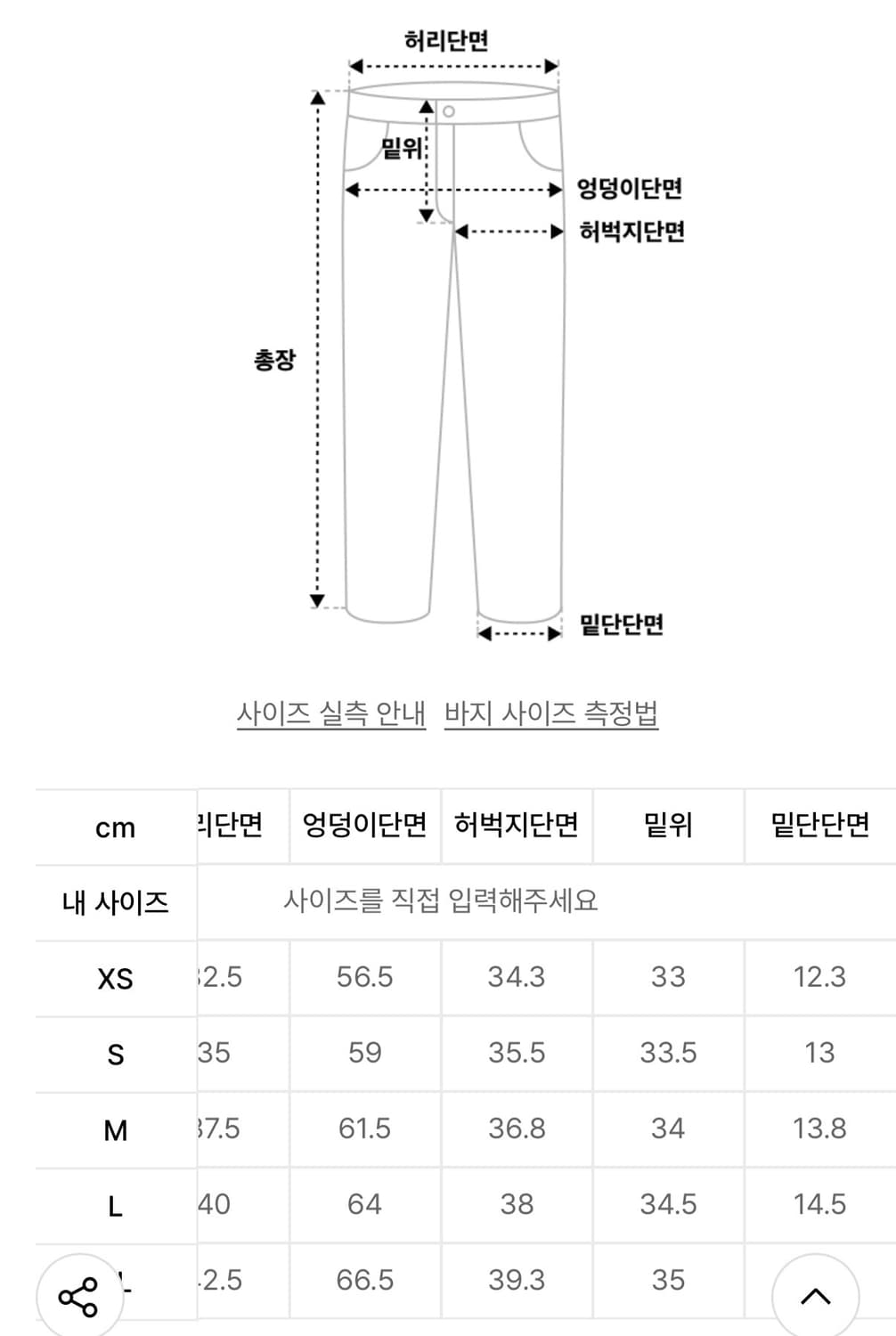 챔피온 C로고 와이드핏 스웨트 조거 팬츠 상품이미지3