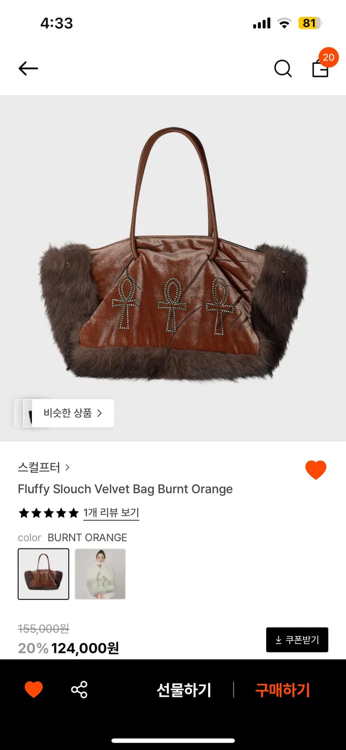 스컬프터 fluffy slouch velvet bag 상품이미지1