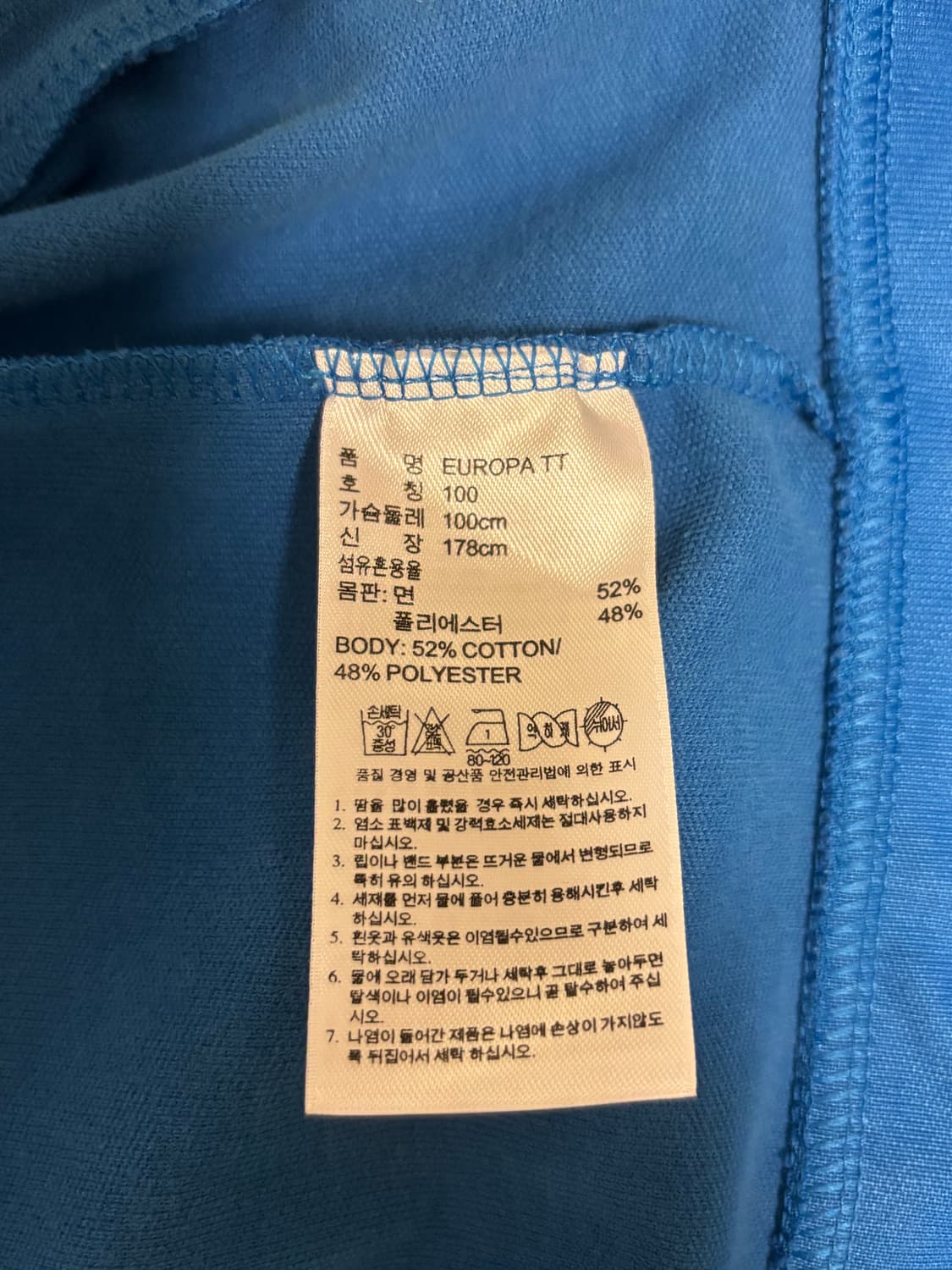 아디다스 블루 유로파 져지 (100) 상품이미지3