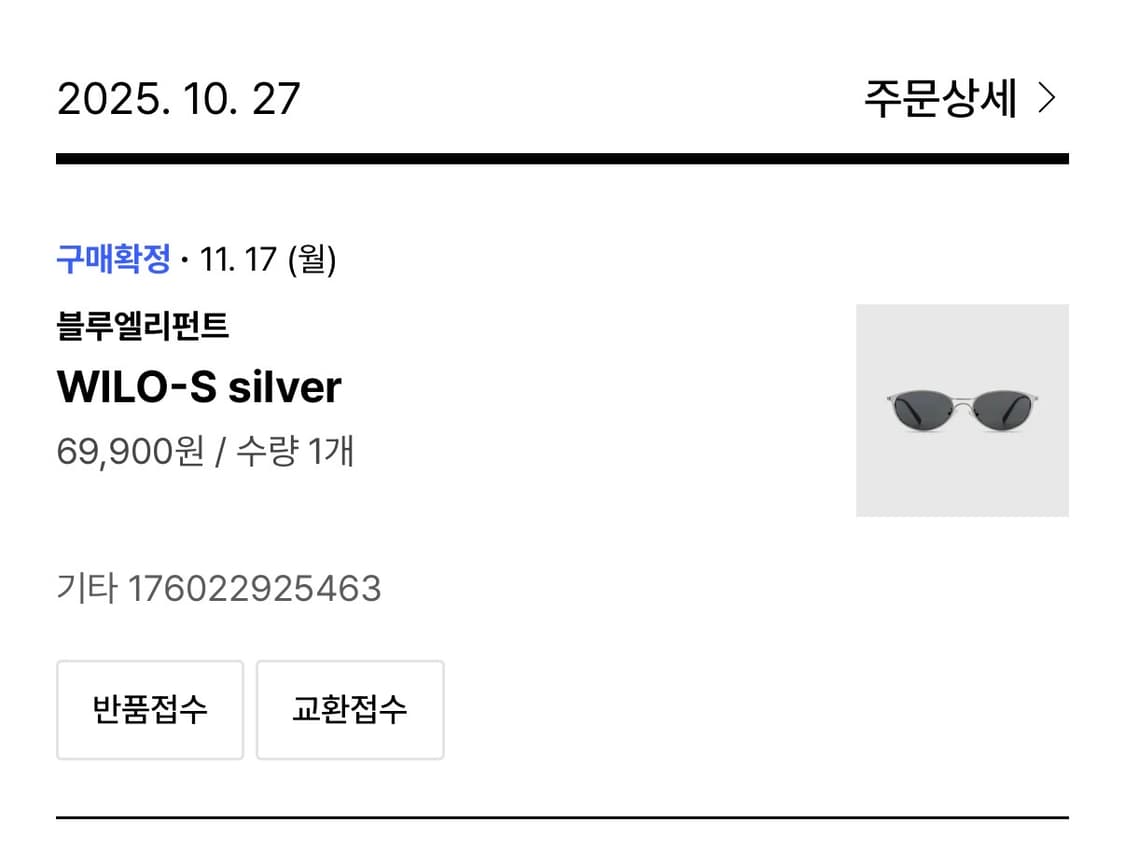 블루 엘리펀트 WILO-S 실버 선글라스 풀세트 (새상품) 상품이미지2