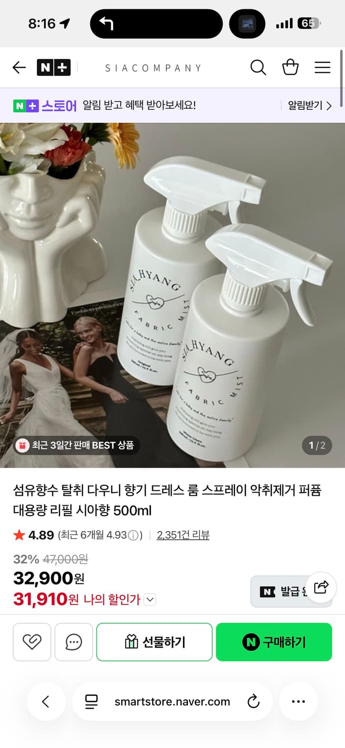 섬유향수 탈취 다우니 향기 드레스 룸 스프레이 악취제거 퍼퓸 대용량 리필 상품이미지1