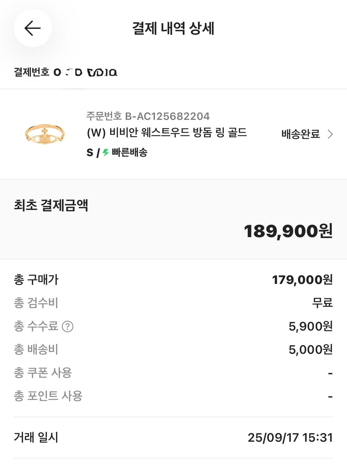 비비안웨스트우드 반지 링 상품이미지4