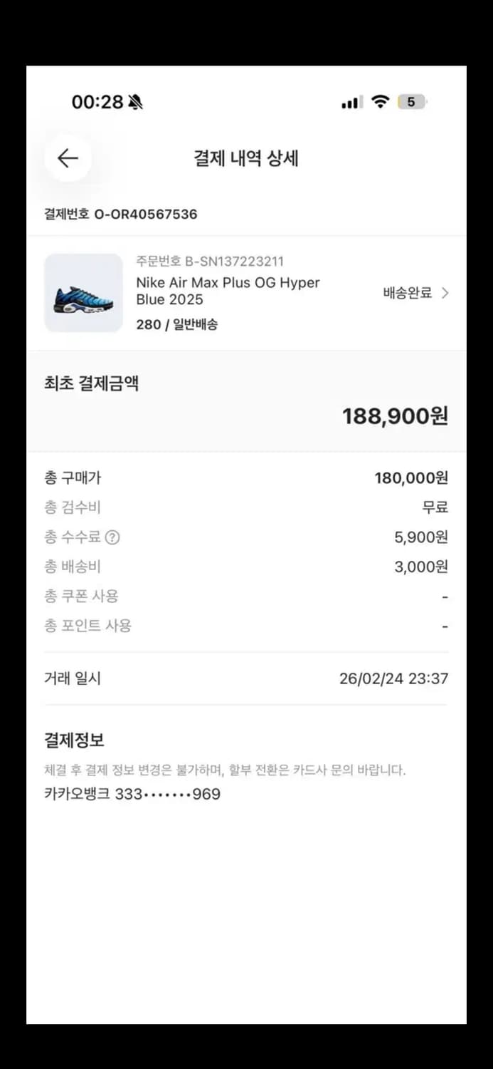 나이키 에어맥스 플러스 OG 하이퍼 블루 2025 상품이미지2