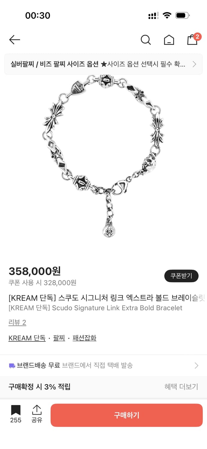 스쿠도 팔찌 상품이미지4