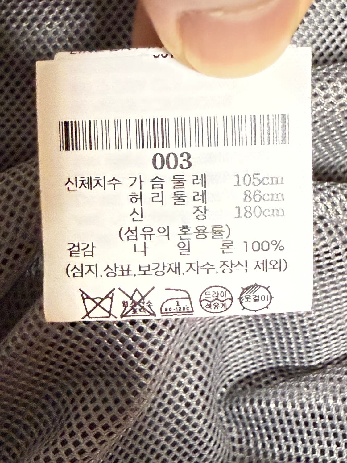 단톤 바람막이 자켓 상품이미지5