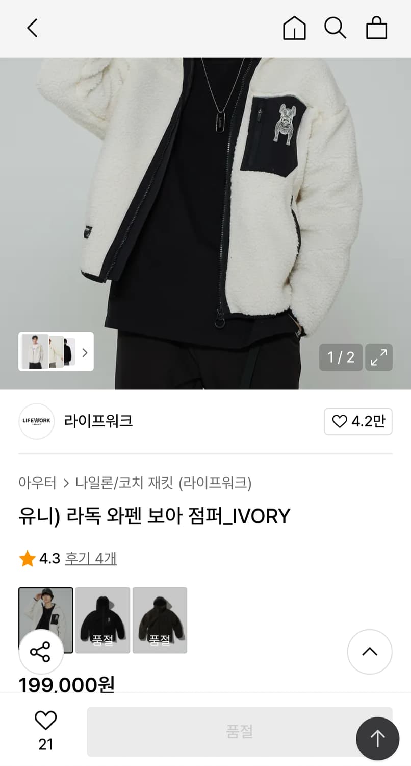 라이프워크 와펜 보아 후리스 점퍼 상품이미지9