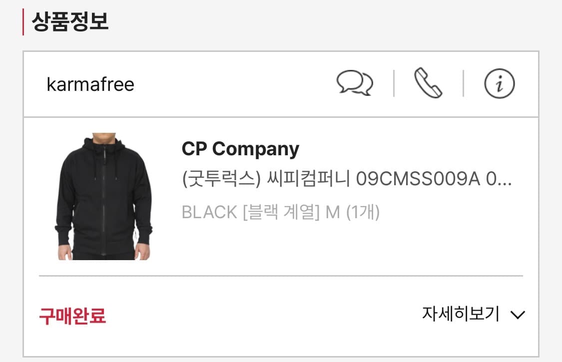 Cp컴퍼니 고글 후드집업 상품이미지4