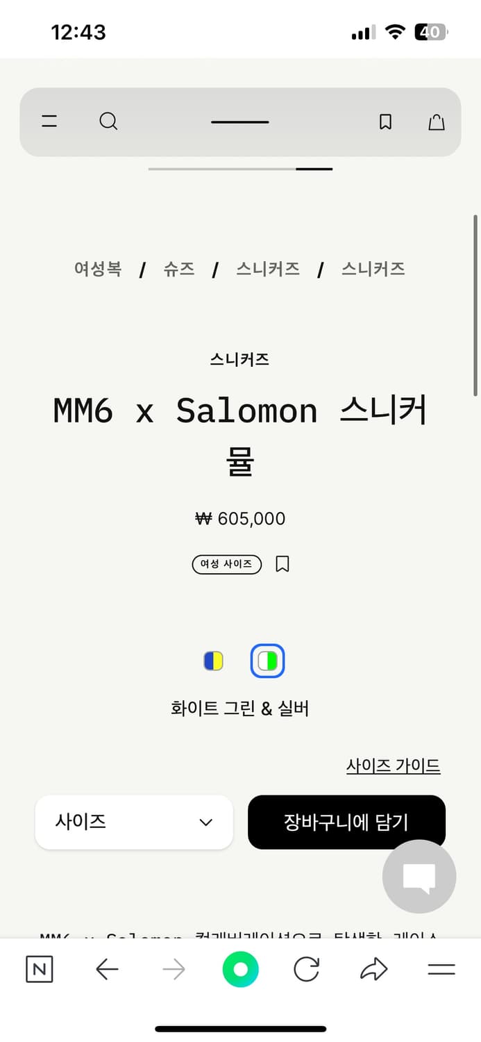 Salomon x MM6 Maison Margiela XT-4 Mule 상품이미지4