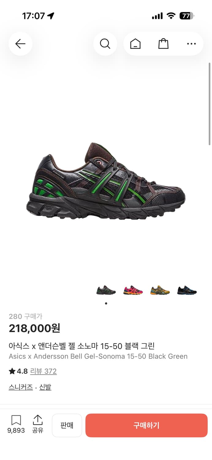 아식스 엔더슨벨 젤 소노마 280 상품이미지1