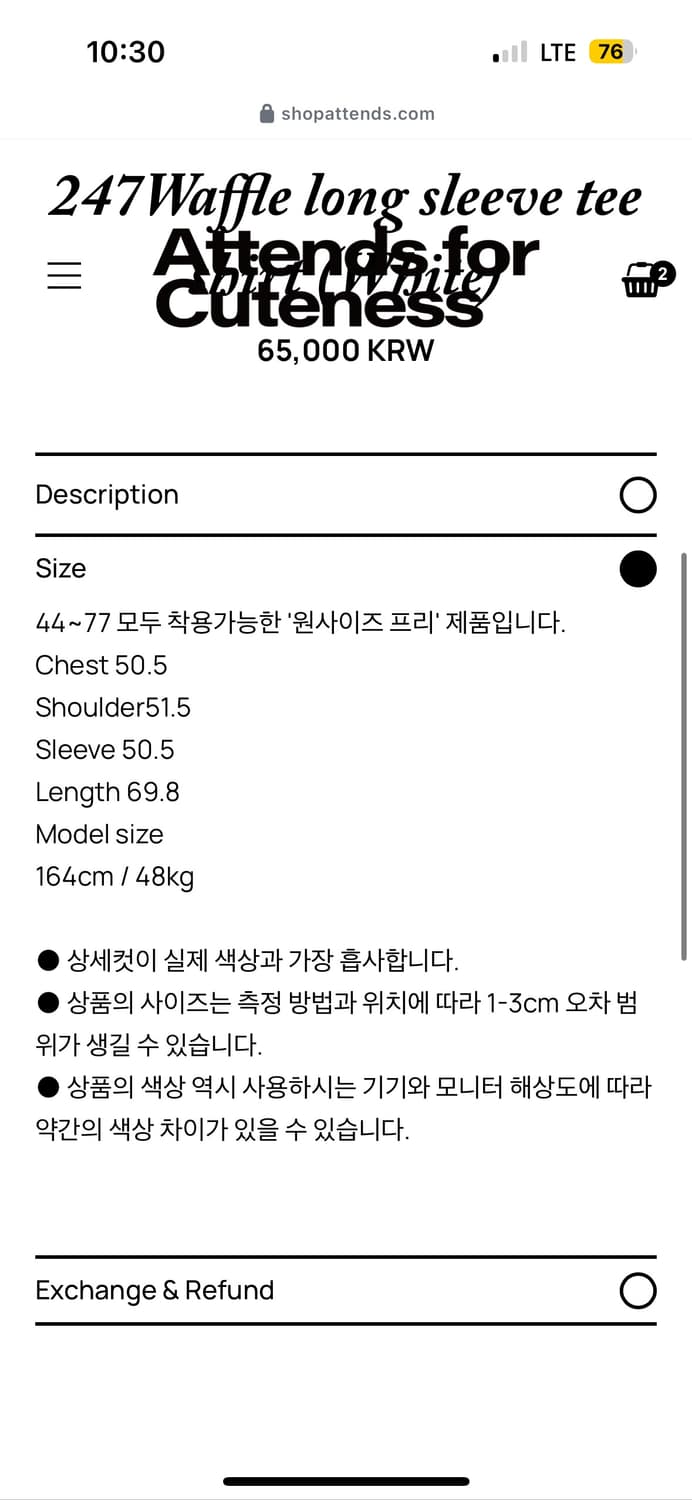 Attends 어텐즈 와플티 상품이미지4