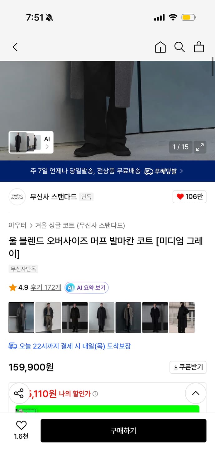 울 블렌드 오버사이즈 머프 발마칸 코트 상품이미지5