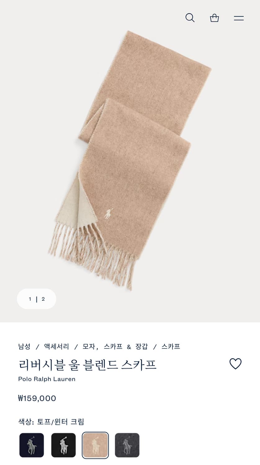 폴로 리버시블 울 블렌드 머플러 (cream) 상품이미지3