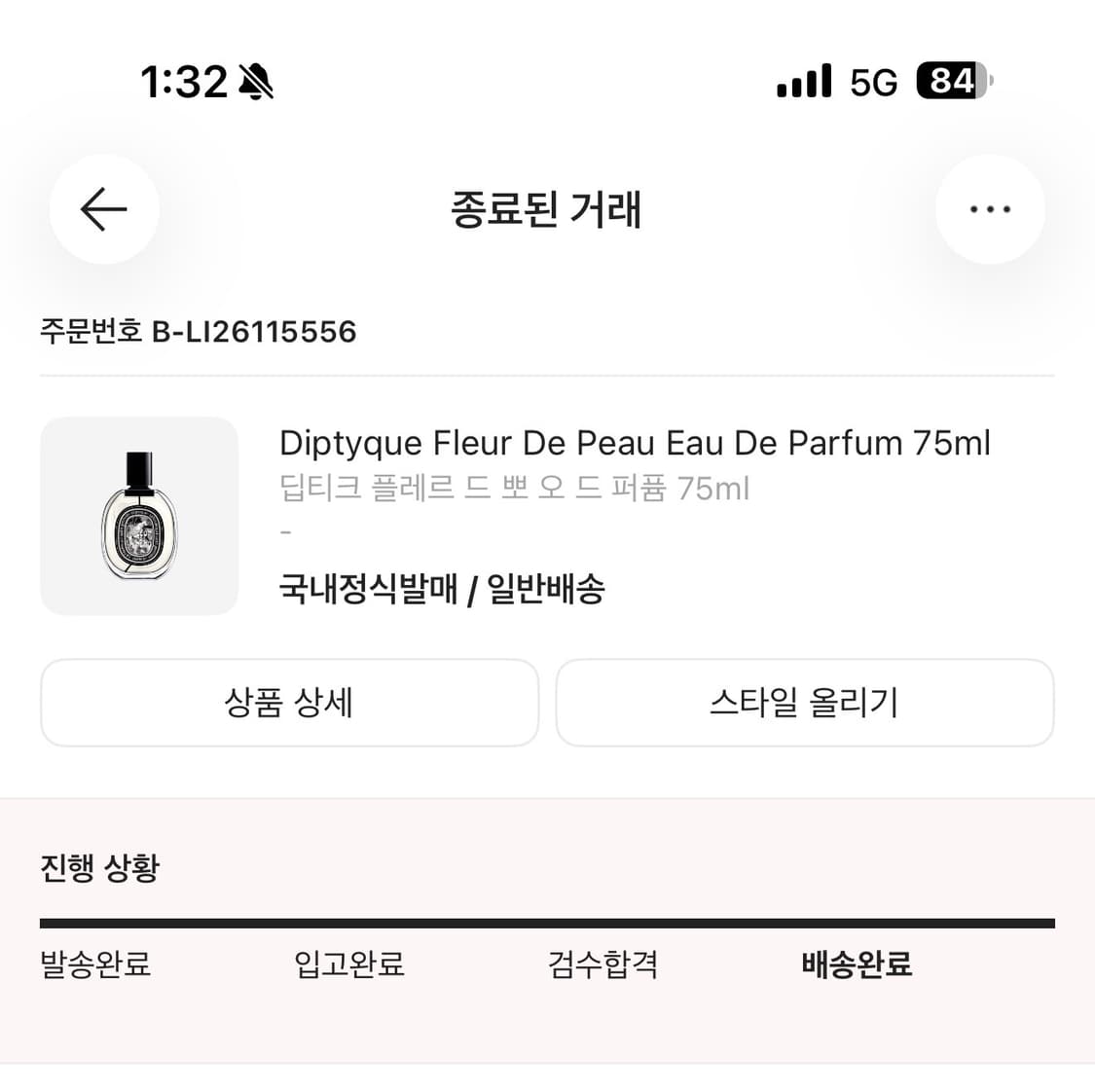 딥티크 플레르 드 뽀 오 드 퍼퓸 75ml 상품이미지2