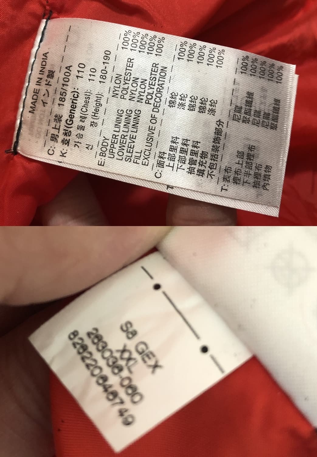 나이키국대 국대KOREA 08-10 대한민국 축구국대 미드필드자켓 XXL 상품이미지6