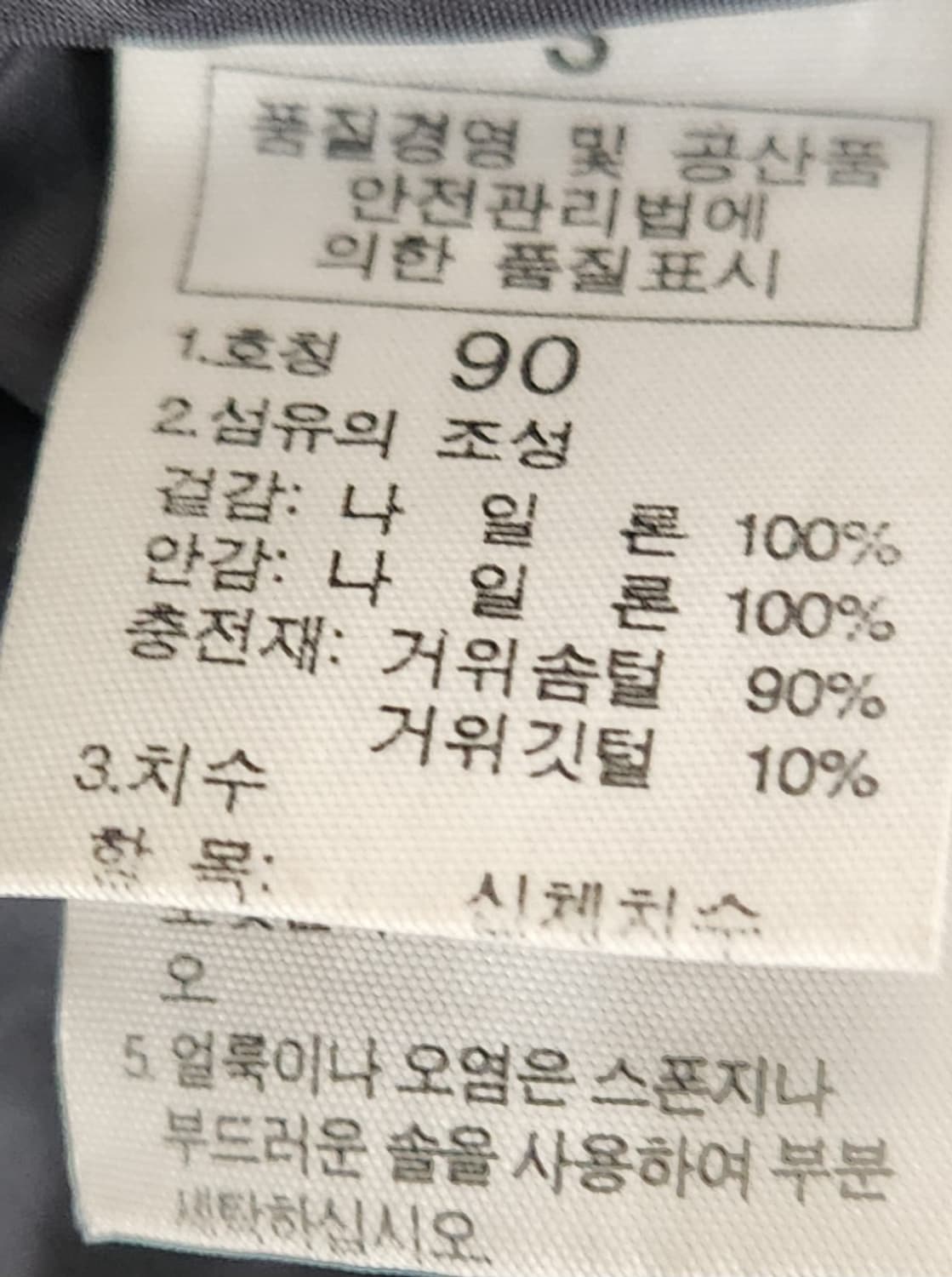 노스페이스 눕시 구스패딩 S (95추천해요) 상품이미지5