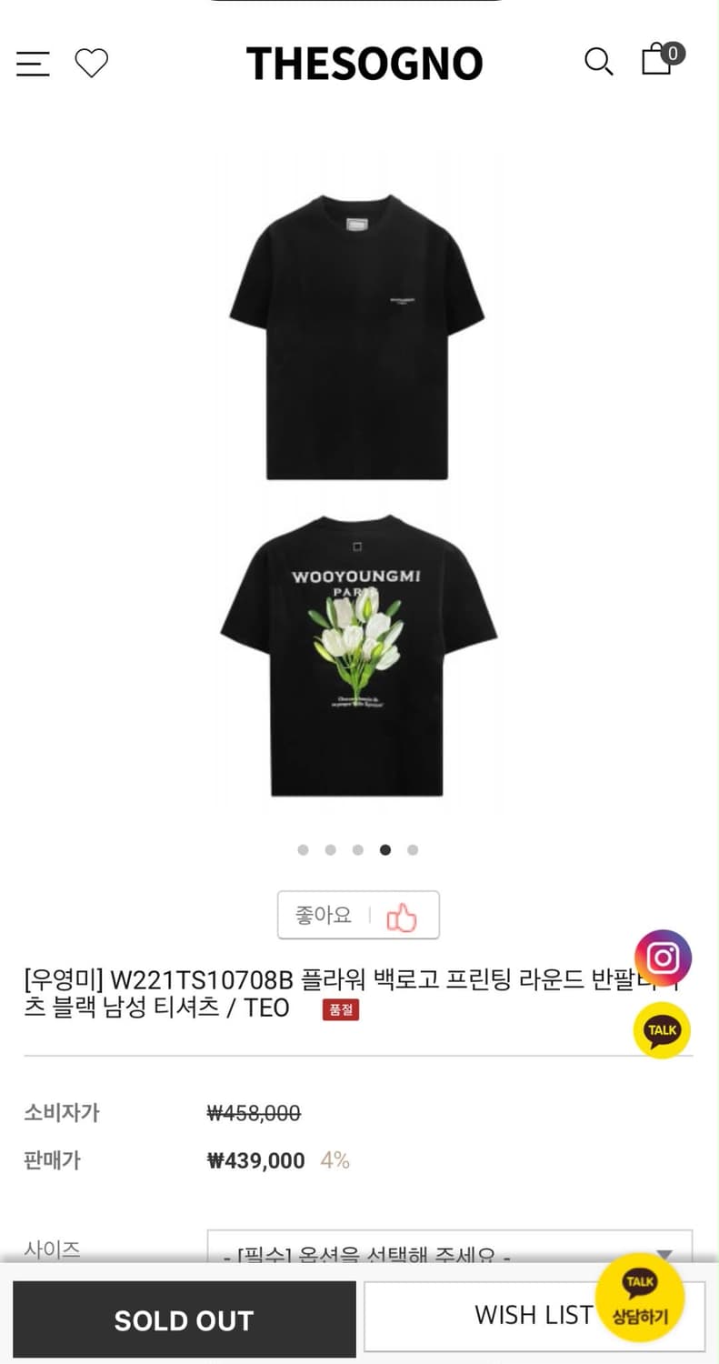 [46] 우영미 백플라워 프린팅 반팔 티셔츠 상품이미지1