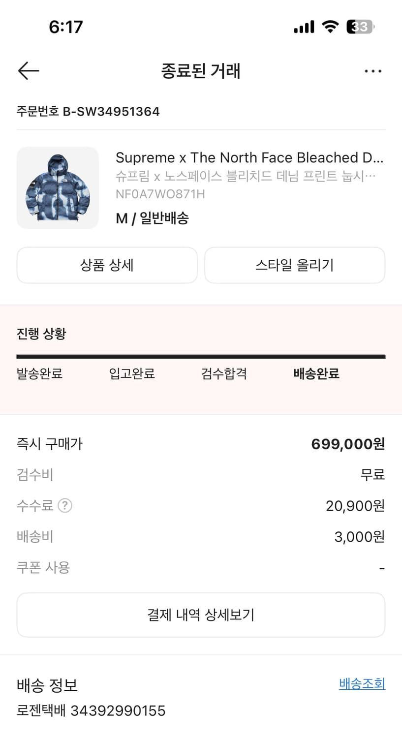 슈프림 노스페이스 블리치드 데님프린트 눕시 상품이미지5