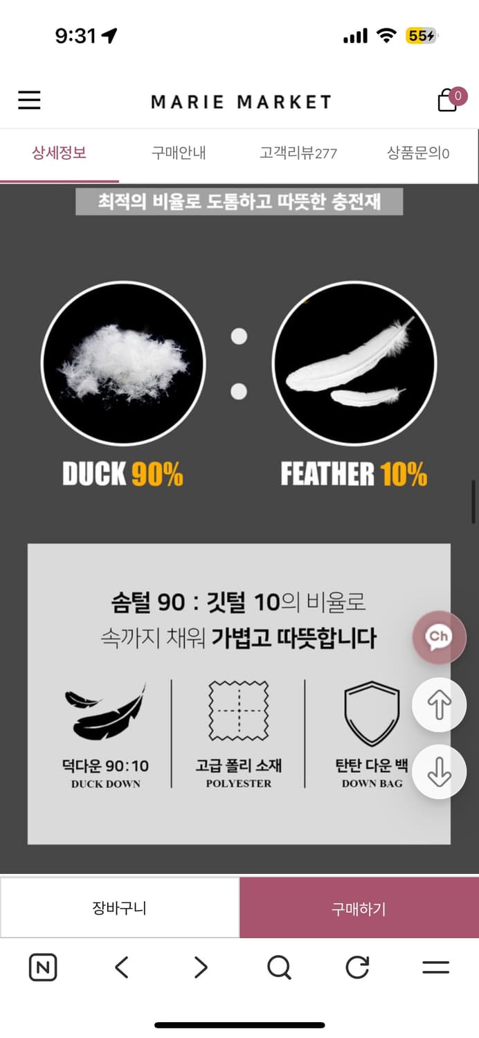 마리마켓 덕다운 롱패딩 롱마리 판매합니다 상품이미지3