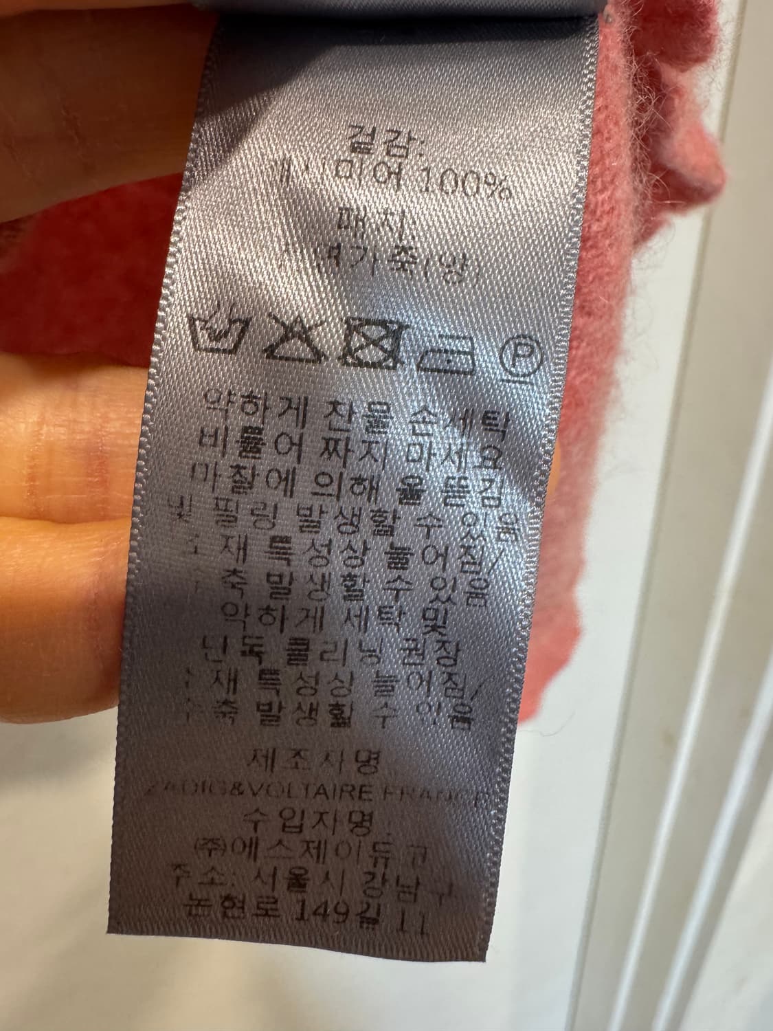 쟈딕앤볼테르 cici c patch 캐시미어100 니트 상품이미지5