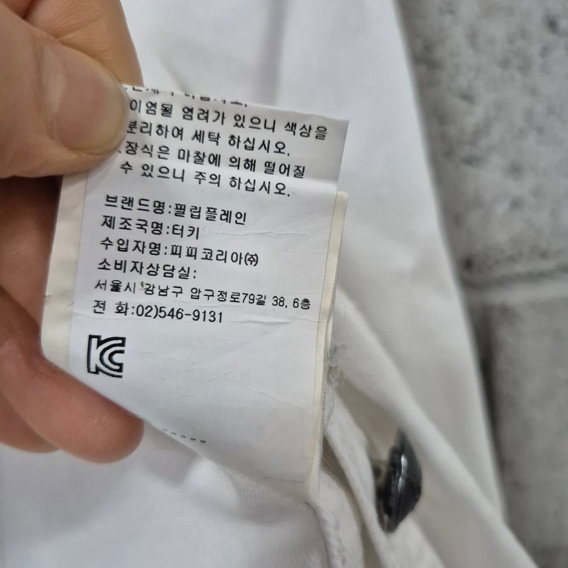 필립플레인 정품 큐빅 스컬 데님자켓 상품이미지10