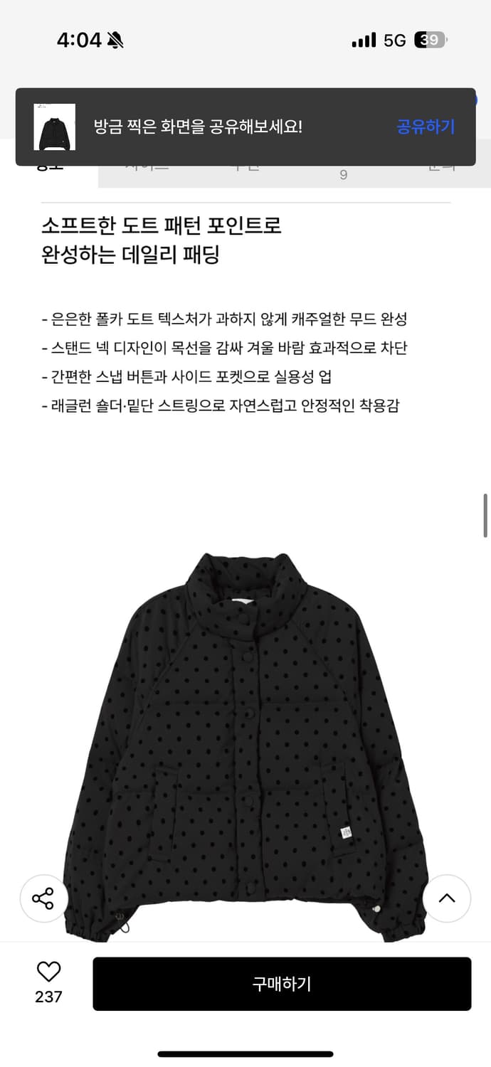 더그린랩 도트 패딩 상품이미지8