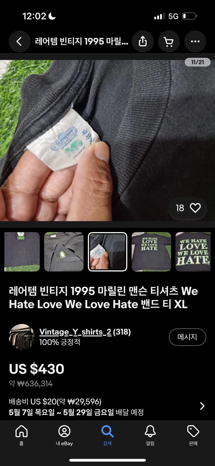 1995 마릴린 맨슨 OG 밴드티 상품이미지7