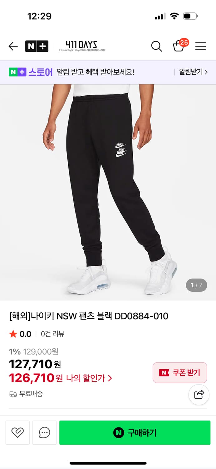 나이키 월드투어 트리플 로고 조거팬츠 블랙 상품이미지8