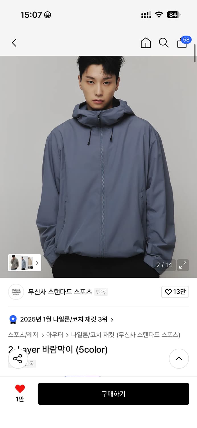 무신사스탠다드 스포츠 2-Layer 바람막이 더스티블루 L 상품이미지1