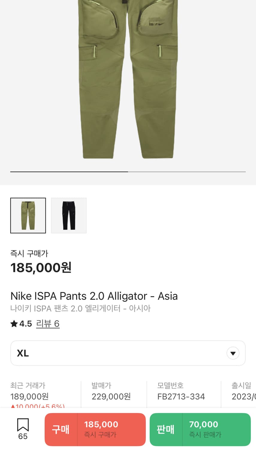 나이키 ISPA 팬츠 2.0 엘리게이터  상품이미지5