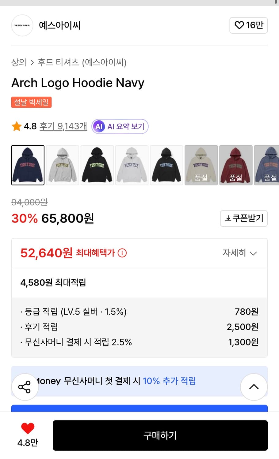 예스아이씨 Arch Logo Hoodie Navy 상품이미지2