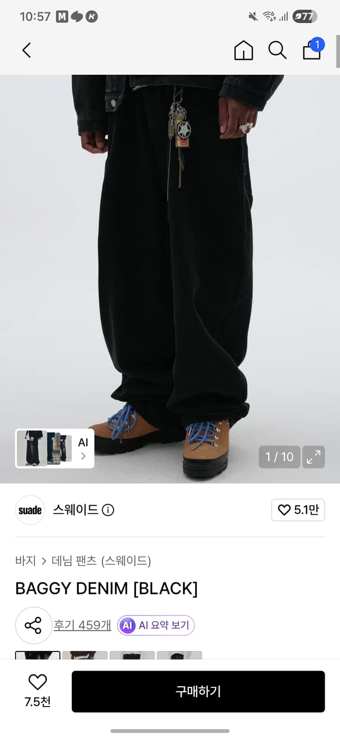 스웨이드 흑청 상품이미지1