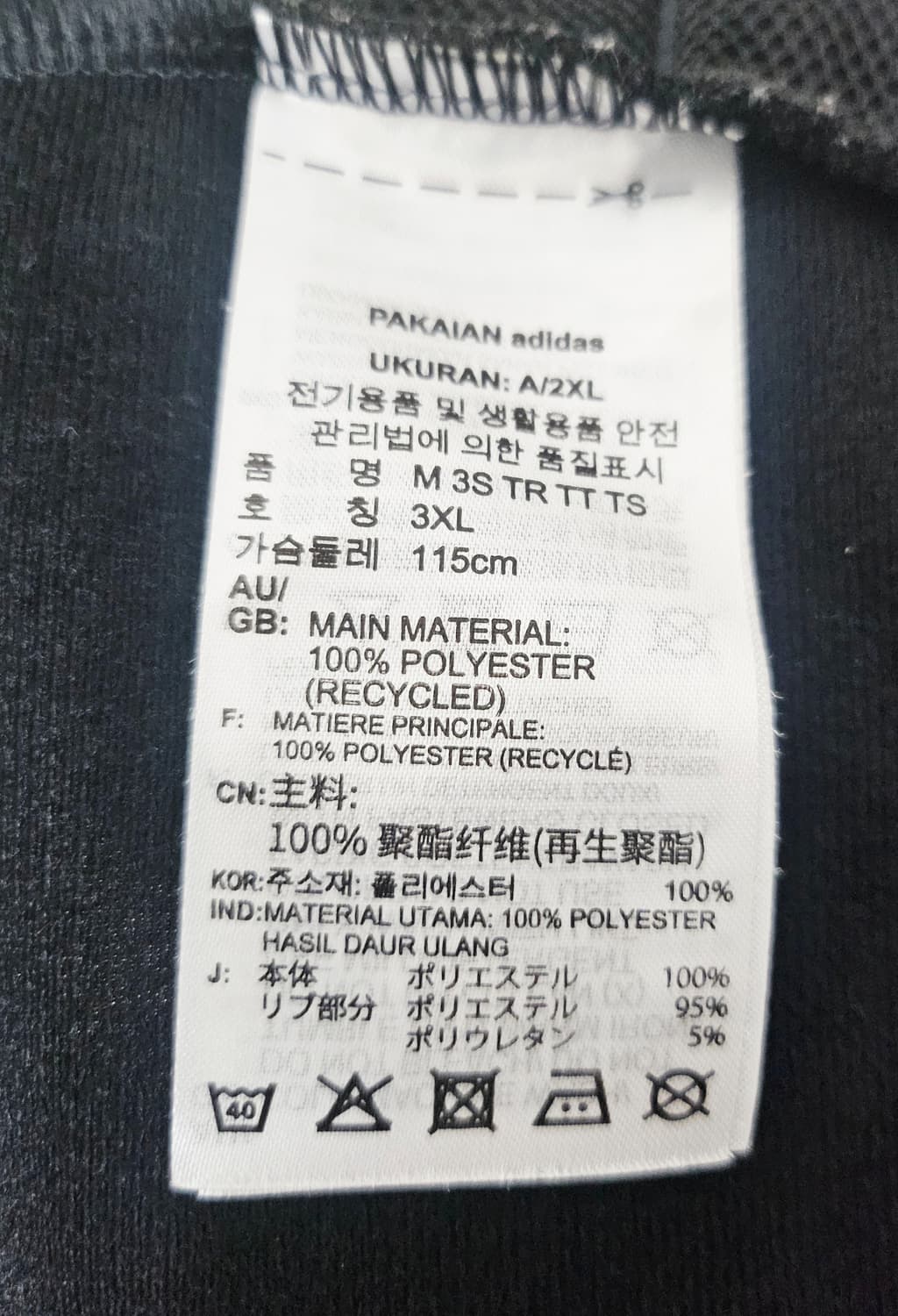 (110~115)3XL☆초대장급☆아디다스 에센셜3st [검흰] 트랙탑져지 상품이미지3