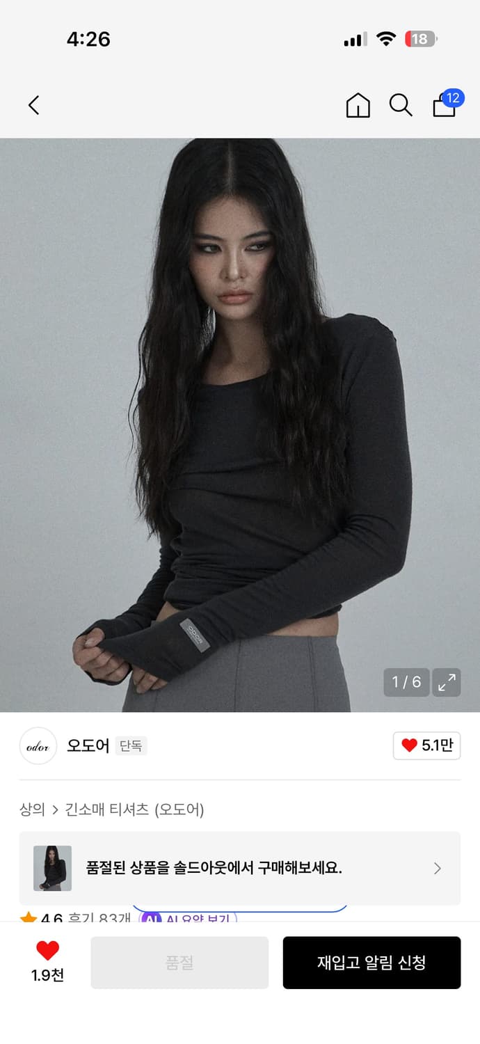  Round long sleeve gray 상품이미지4