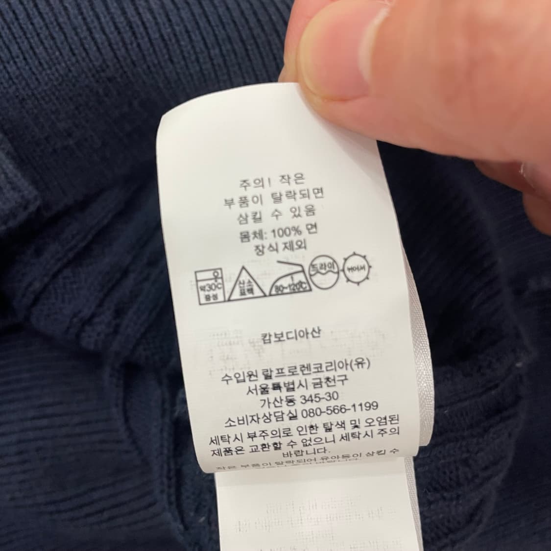 폴로 네이비 케이블 가디건 상품이미지3