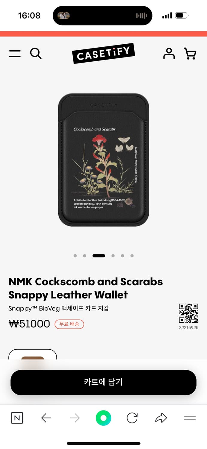 국립중앙박물관 케이스티파이 카드지갑 (현재품절) 상품이미지3