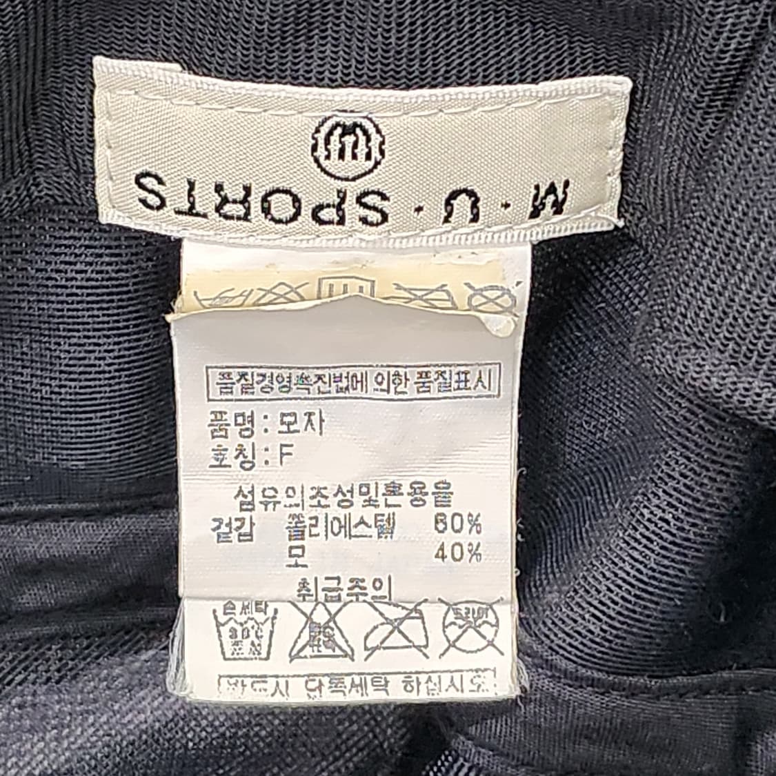 일본산 MU 스포츠 정품 벙거지(모40%)  상품이미지8