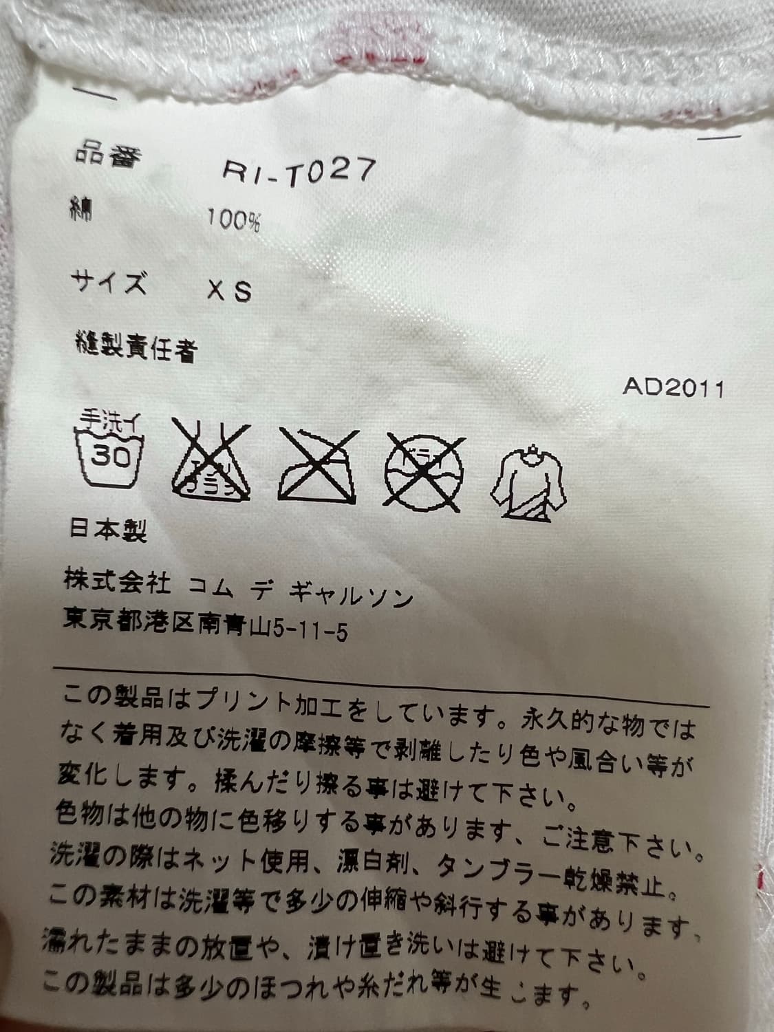 꼼데가르송 도트 반팔 상품이미지5
