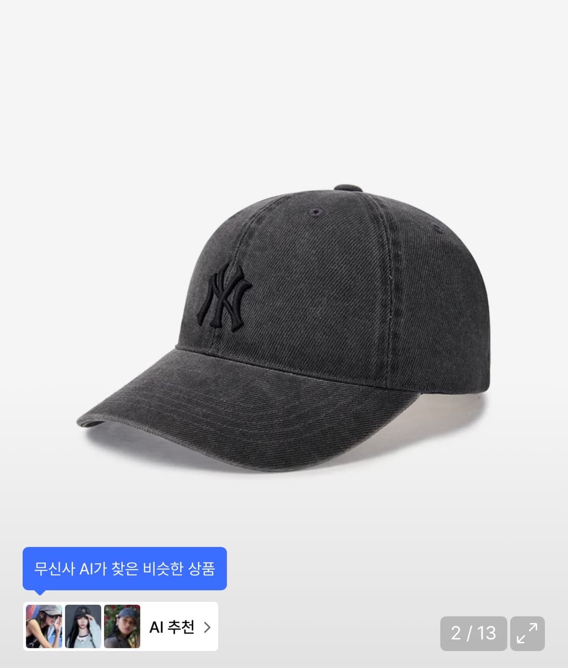 [카리나 착용]베이직 워싱 언스트럭쳐 볼캡 NY (D.Grey) 상품이미지3