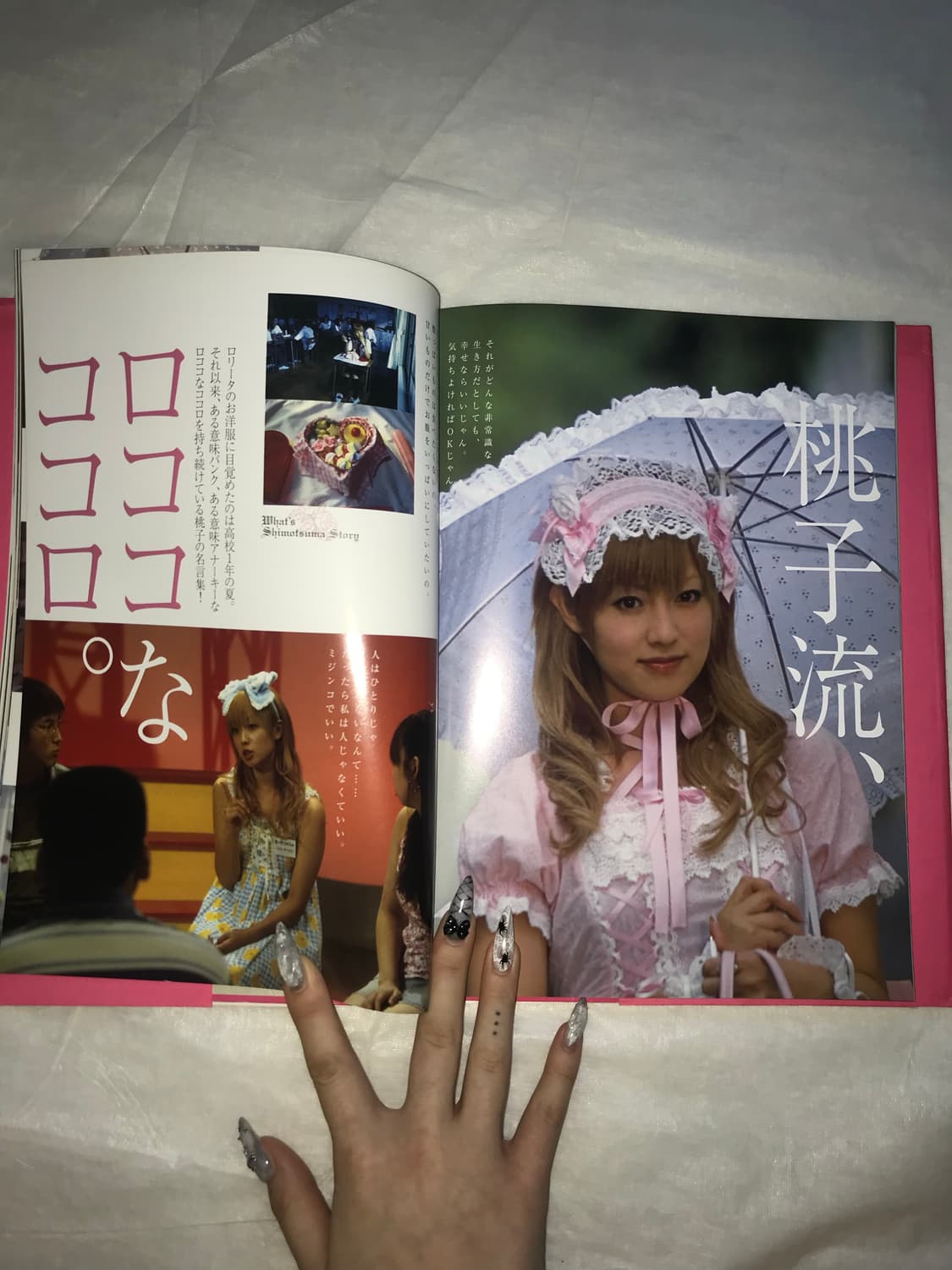 불량공주 모모코 下妻のがたり 후카다 쿄고 화보집 상품이미지3