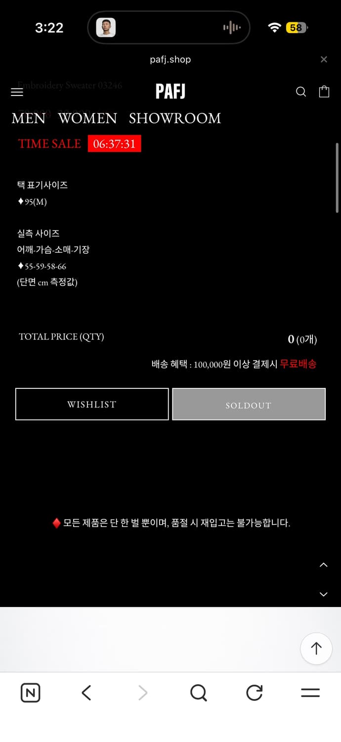 파프제이 자수 니트 상품이미지5