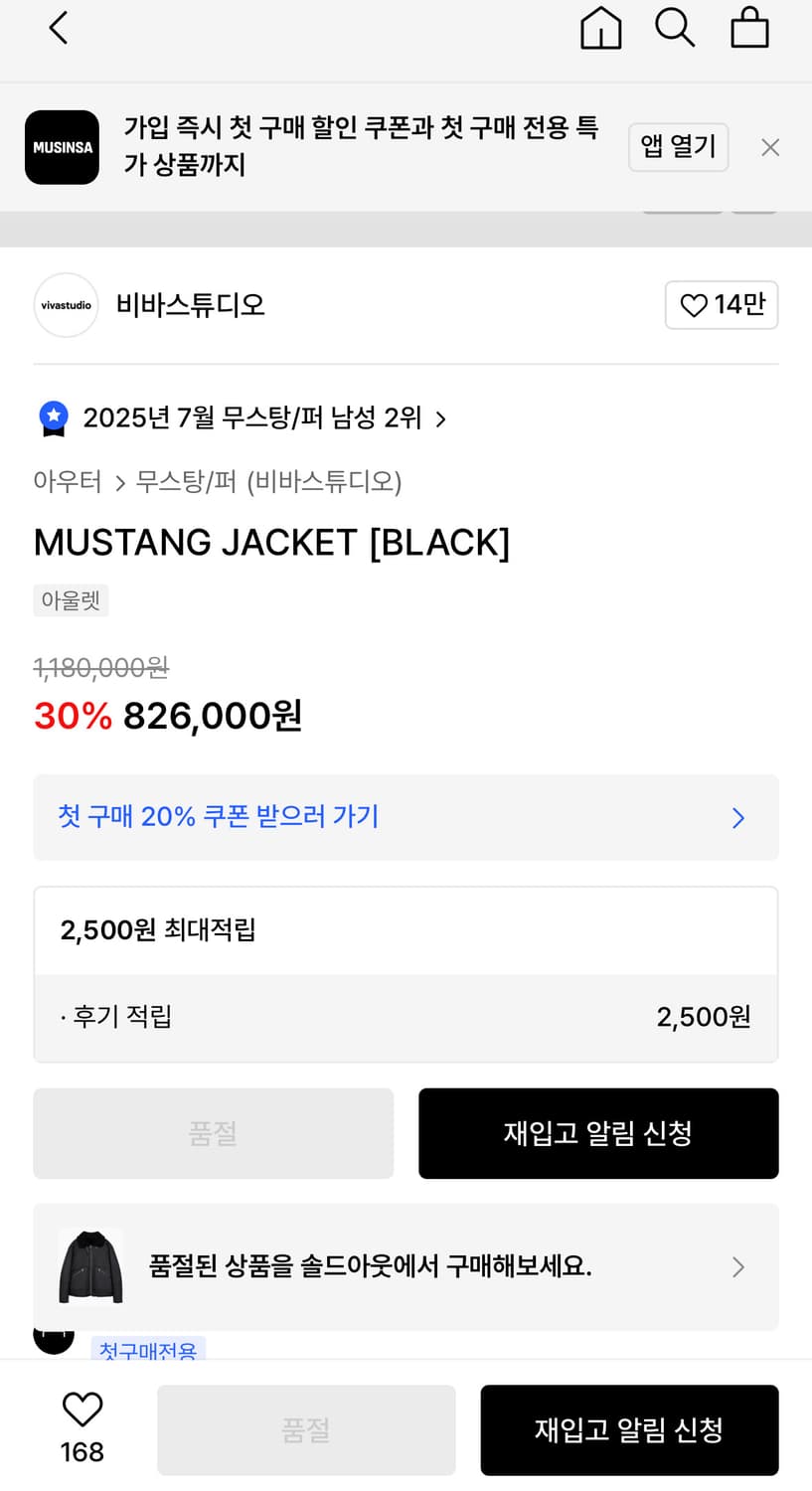 비바스튜디오 24FW 리얼 무스탕 M 상품이미지8