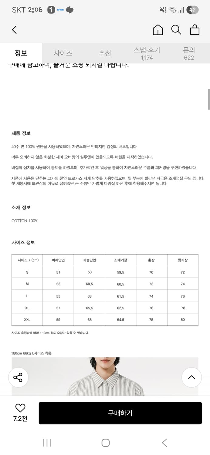 유니온블루 에디터 스트라이프 셔츠 블랙 XL 상품이미지2
