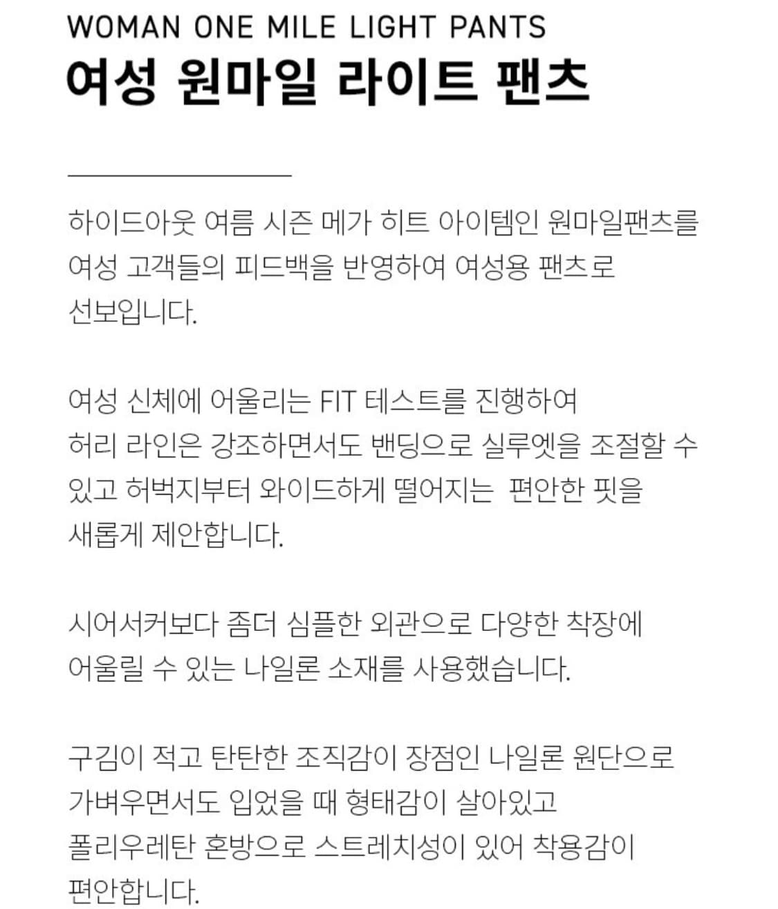 하이드아웃 원마일 라이트 팬츠 바지 상품이미지5
